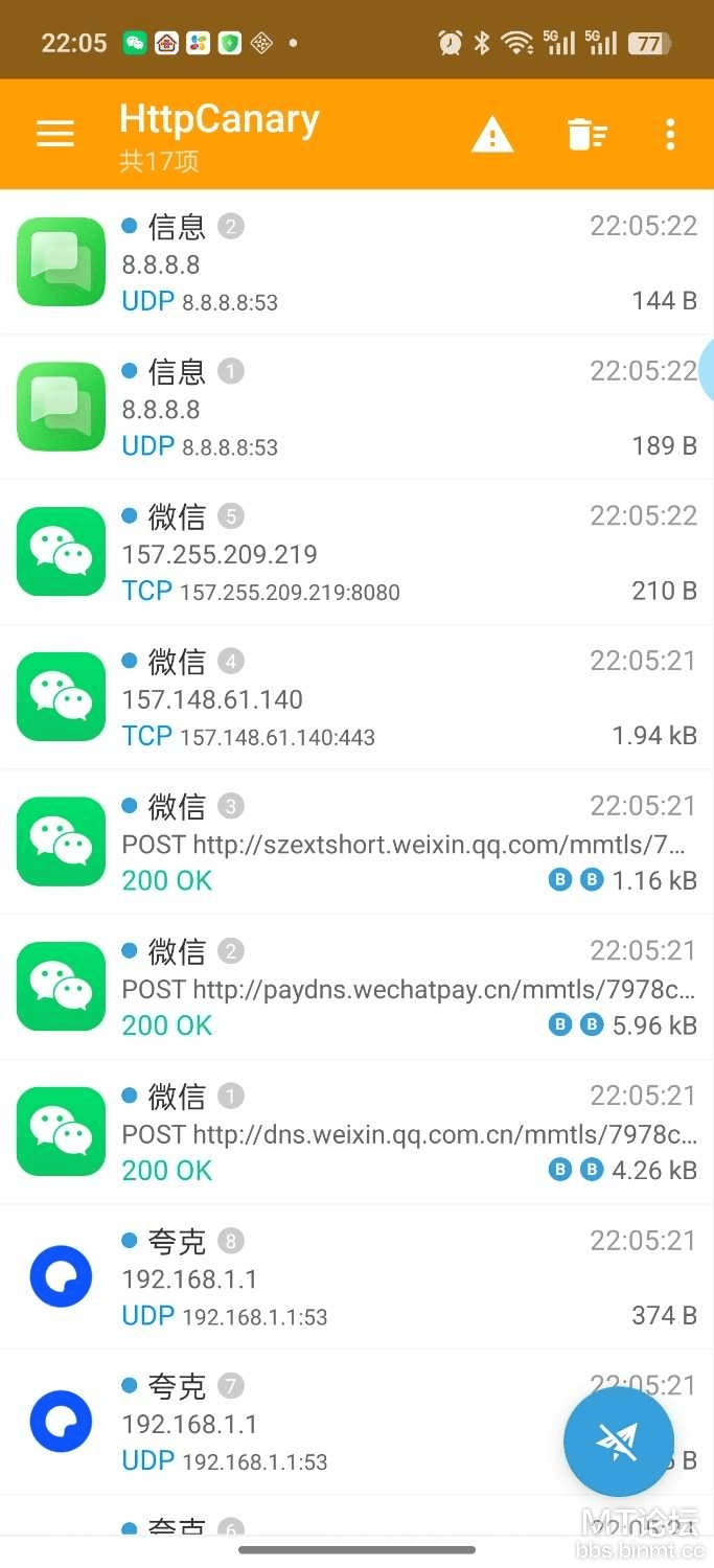 安卓httpcanary小黄鸟抓包内嵌CA证书MCP解锁版