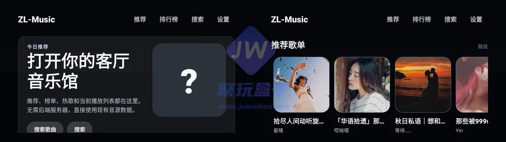 ZL-Music_1.8.8附LX音源大全|客厅音乐馆开箱包，无损音源历史版本全打包