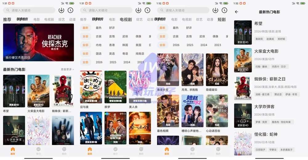 特狗影视_4.1.6纯净版|题材年份口碑三维筛选，多源播放下载缓存