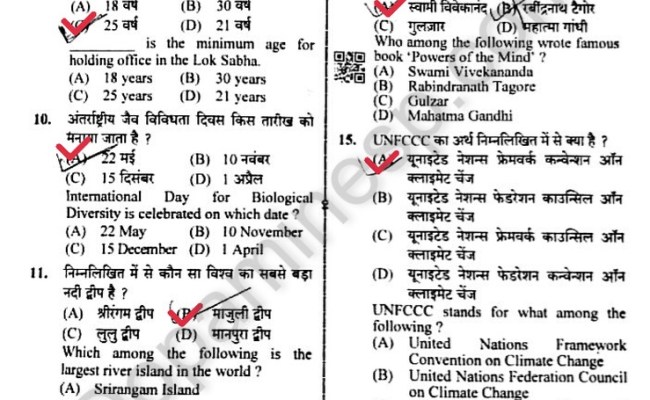 UPSSSC PET 15 OCT 2022 SHIFT 1 Paper Solution