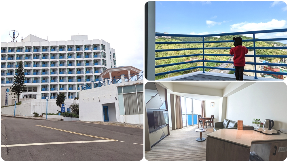 新北翡翠灣親子飯店推薦 | 【群策翡翠灣溫泉飯店】免費露天風呂 多項遊樂設施