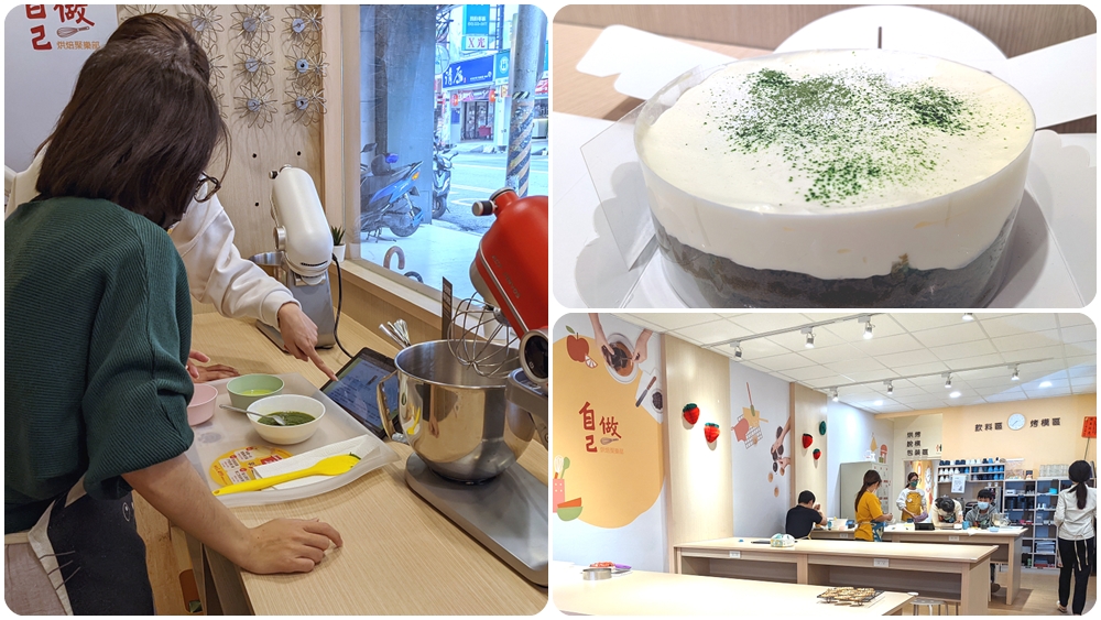 生日蛋糕DIY初體驗 | 桃園火車站 桃園夜市【自己做烘焙聚樂部桃園中正藝文店】生日優惠
