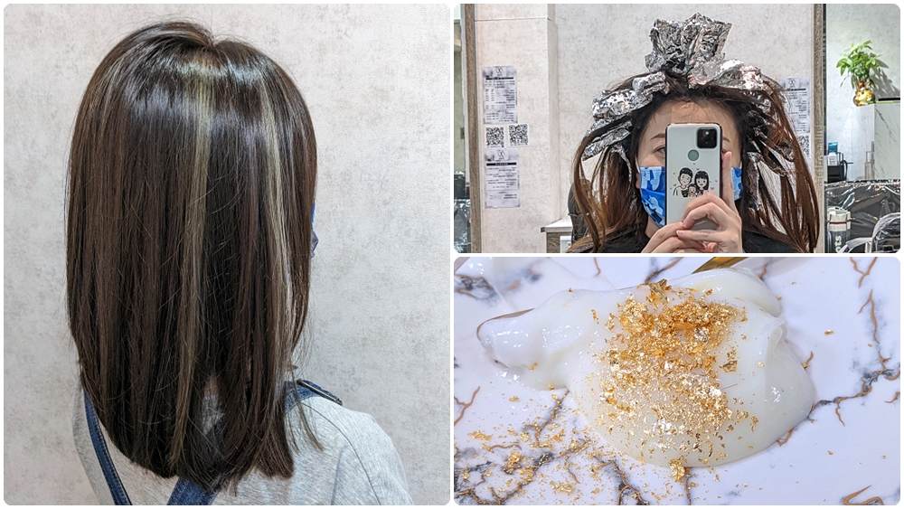 板橋江子翠染髮推薦 | CP值超高的【AZONE髮廊總店】 依照個人生活習慣決定髮色、造型 最後使用金箔護髮