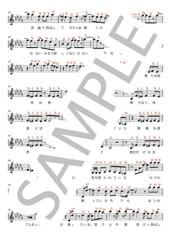 楽譜２ページ逆光