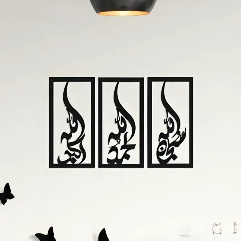 Tasbeeh Calligraphy (WA45)