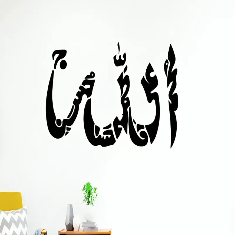 Panjtan Pak Islamic Wall Art (WA0084)