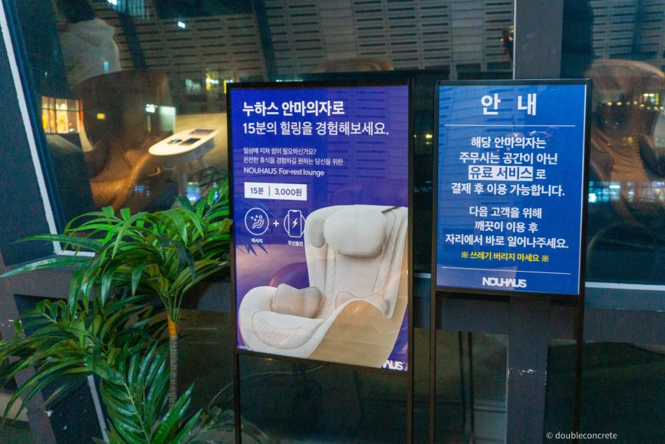 누하스 안마의자 15분 체험을 안내하는 홍보 배너, 마사지 기능과 무선 충전 기능이 포함된다는 내용을 강조