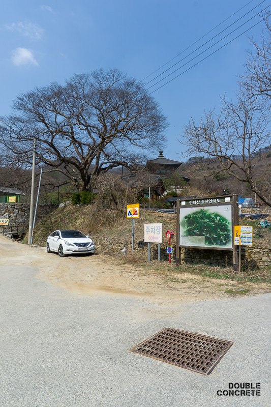 보탑사 주차장 안내 표지판과 주변 풍경이 담긴 사진