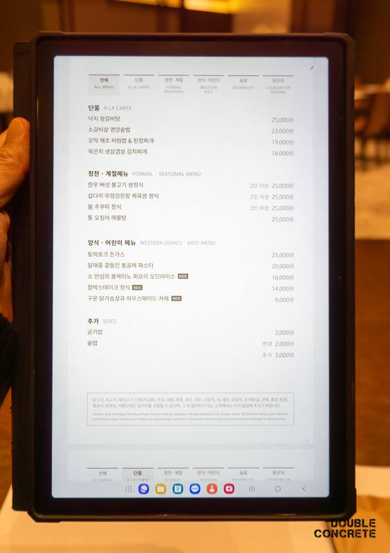 태블릿으로 보는 한식 및 어린이 메뉴판