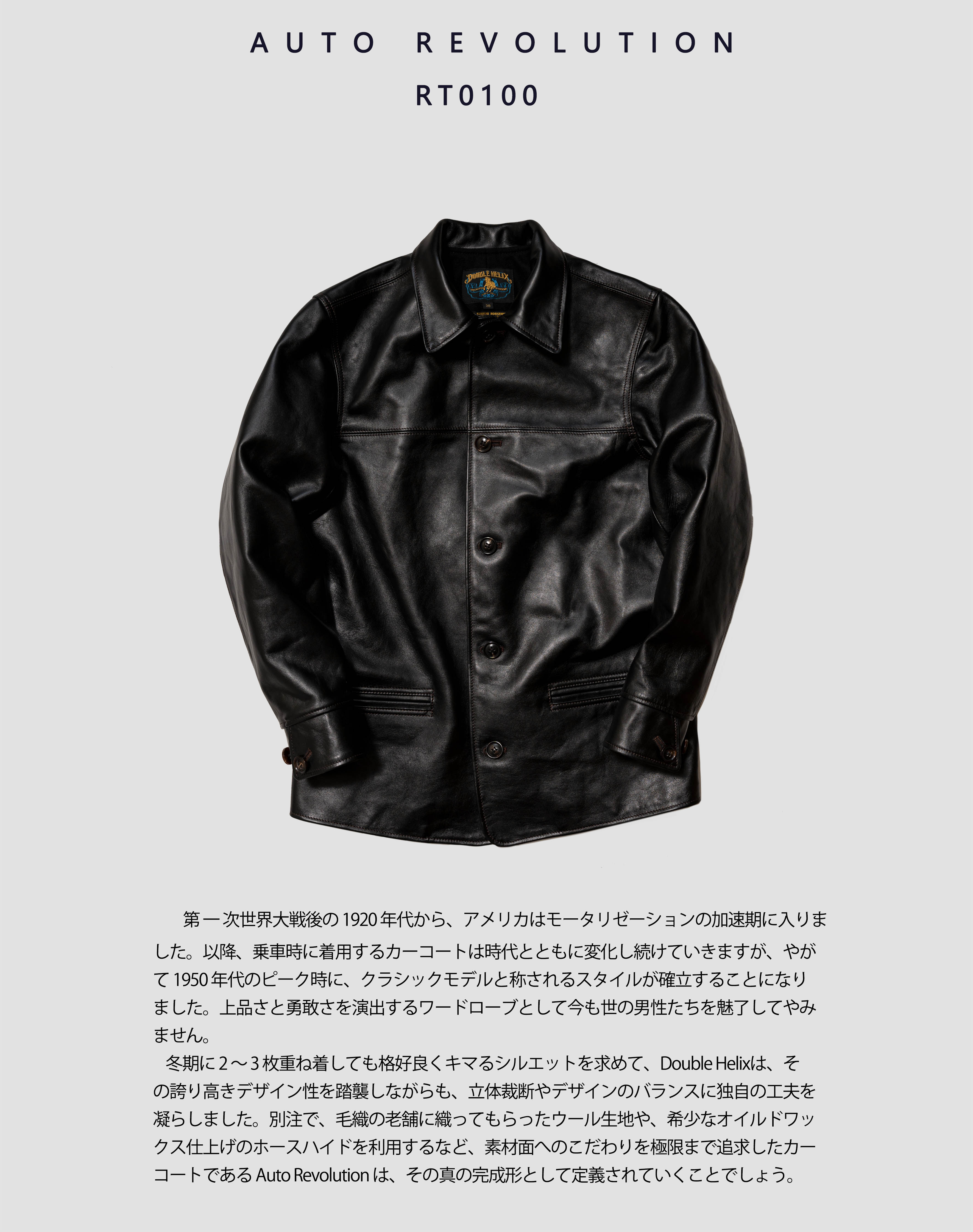 Auto Revolution Black - DOUBLE HELIX