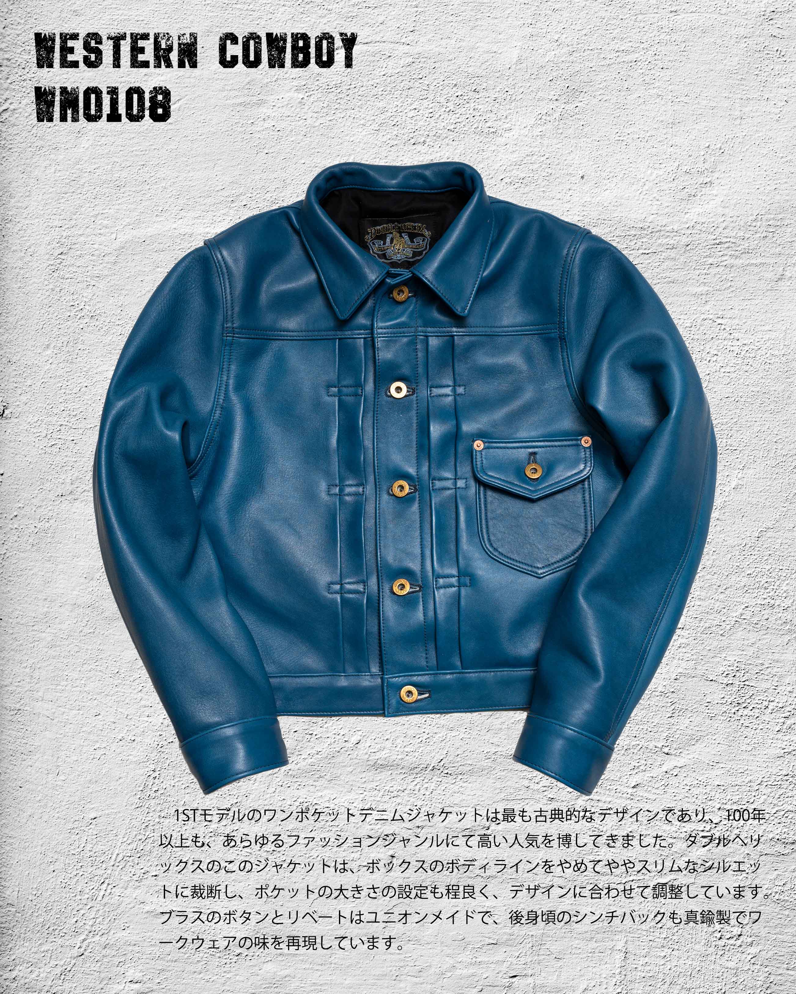 Western Cowboy Indigo - DOUBLE HELIX