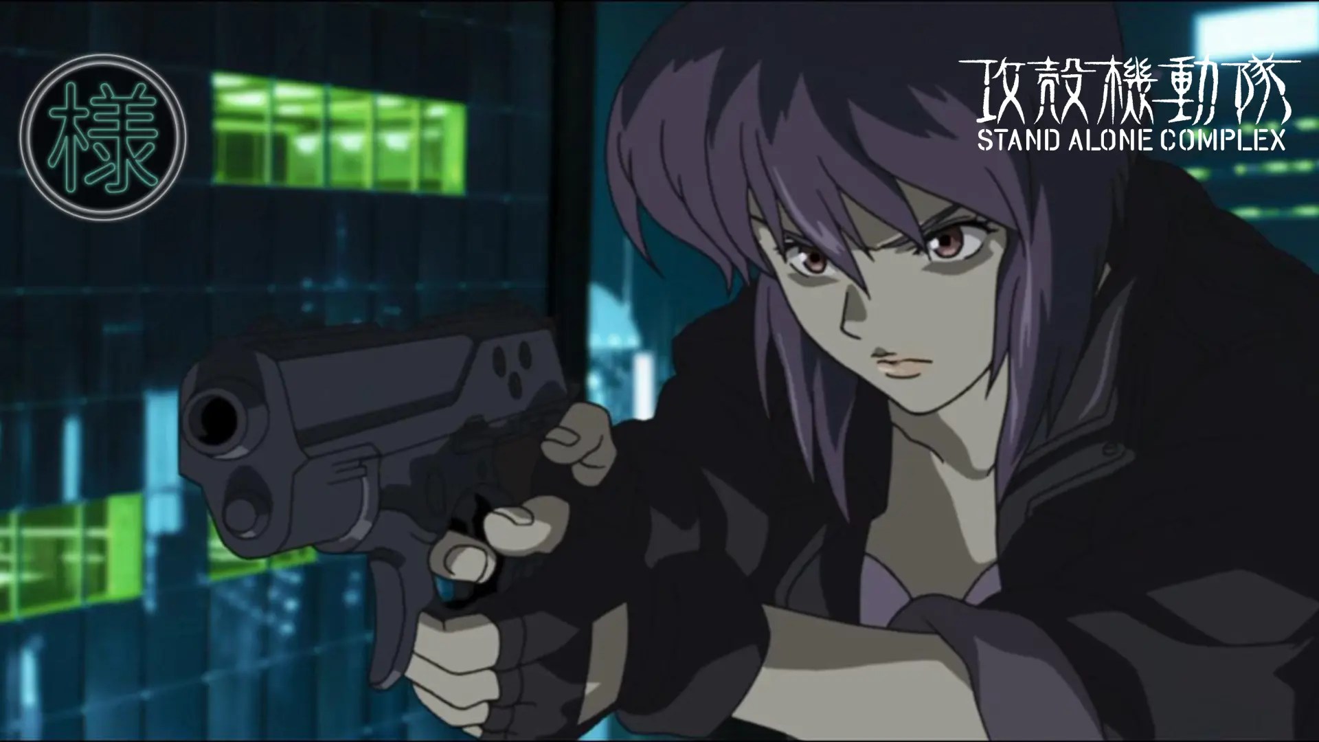攻殻機動隊 STAND ALONE COMPLEX MAXIMIZED Ghost in the Shell: Stand Alone Complex - Wikipedia