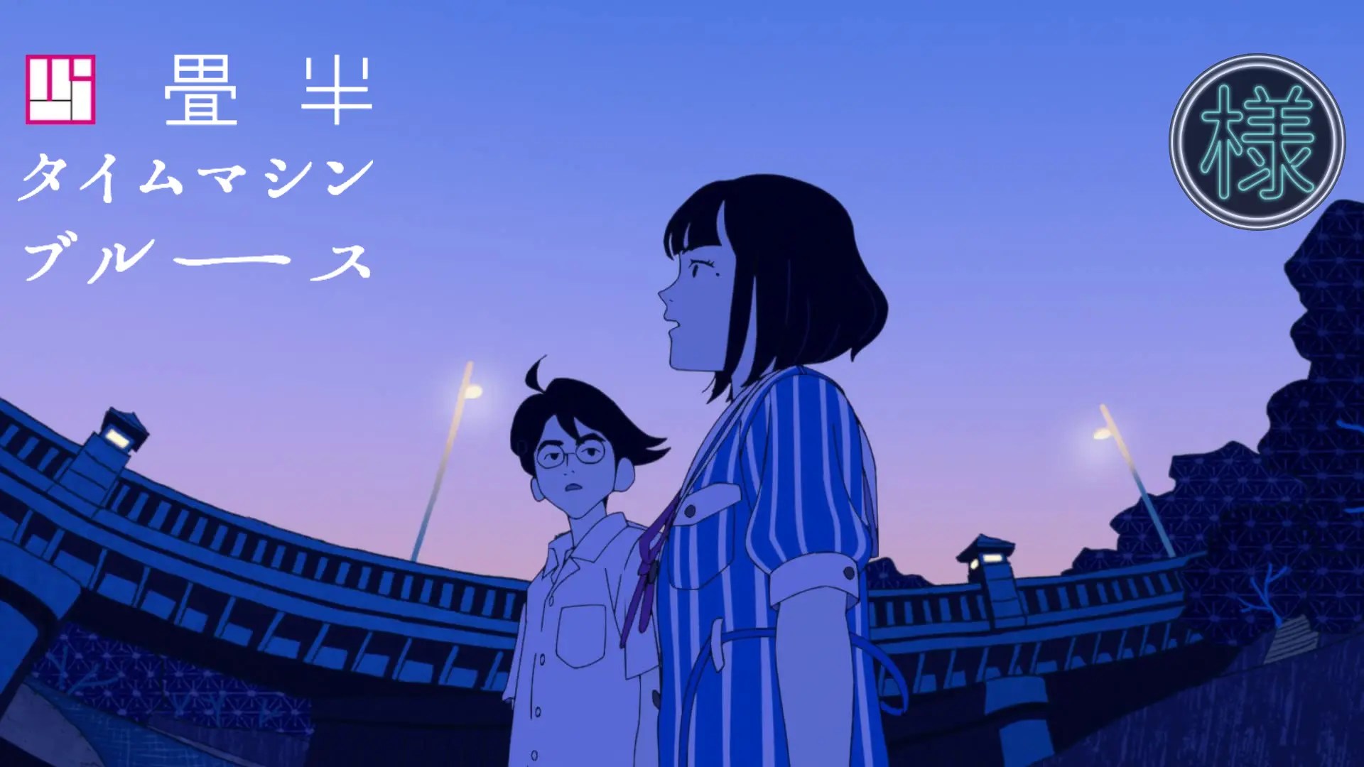 tatami　everyone time traveler tatami様専用 everyone time traveler - メルカリ