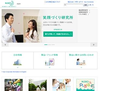 花王 120年 花王 120年史第1章 長瀬商店開業と「花王石鹸」の誕生 の動画が花王の