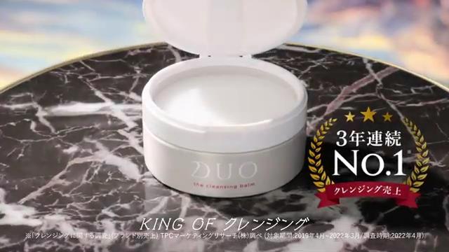 KinKi Kids 岸優太 が出演する DUO デュオ ザ クレンジングバーム のCM