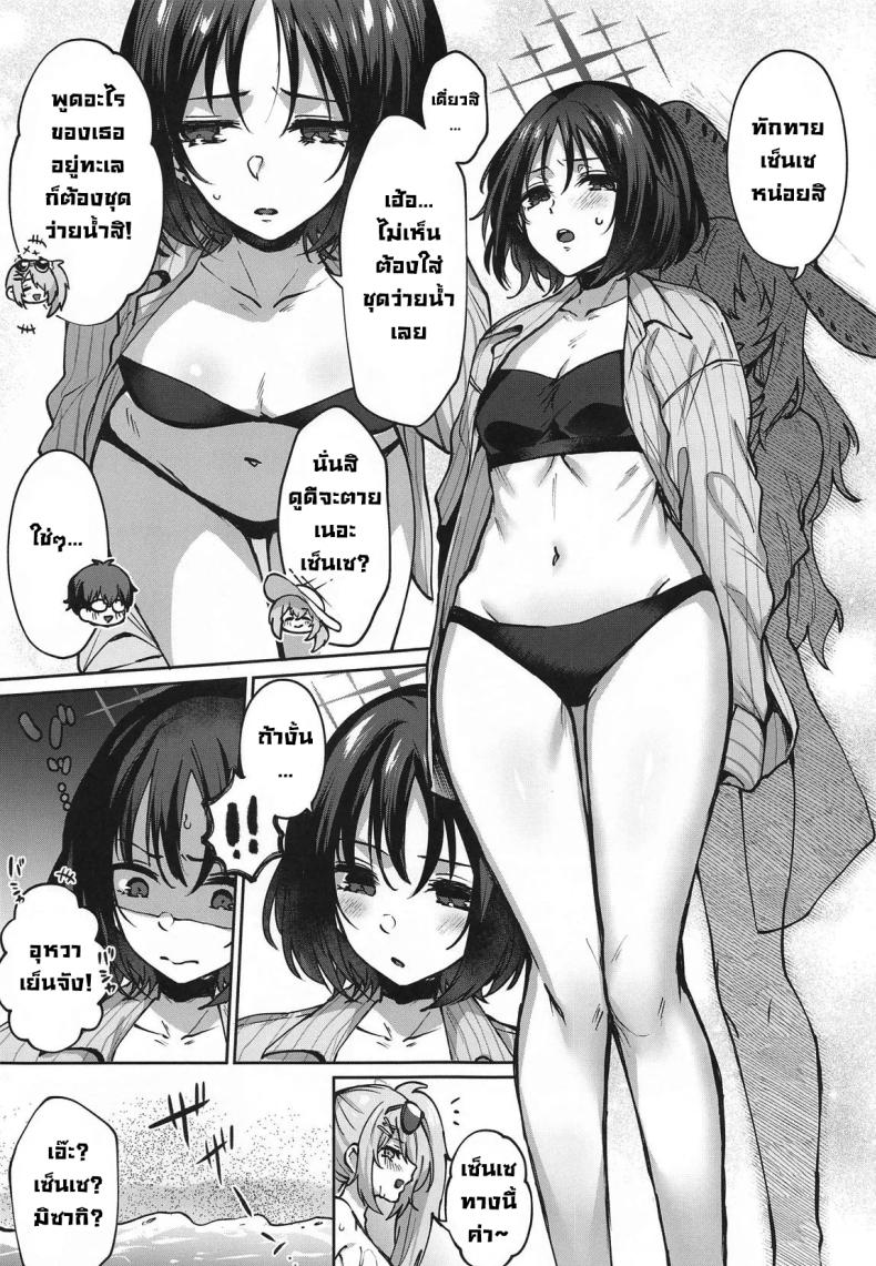 อ่านโดจิน มิซากิแอบแซ่บริมเล แปลไทย หน้า 4 แนว swimsuit
