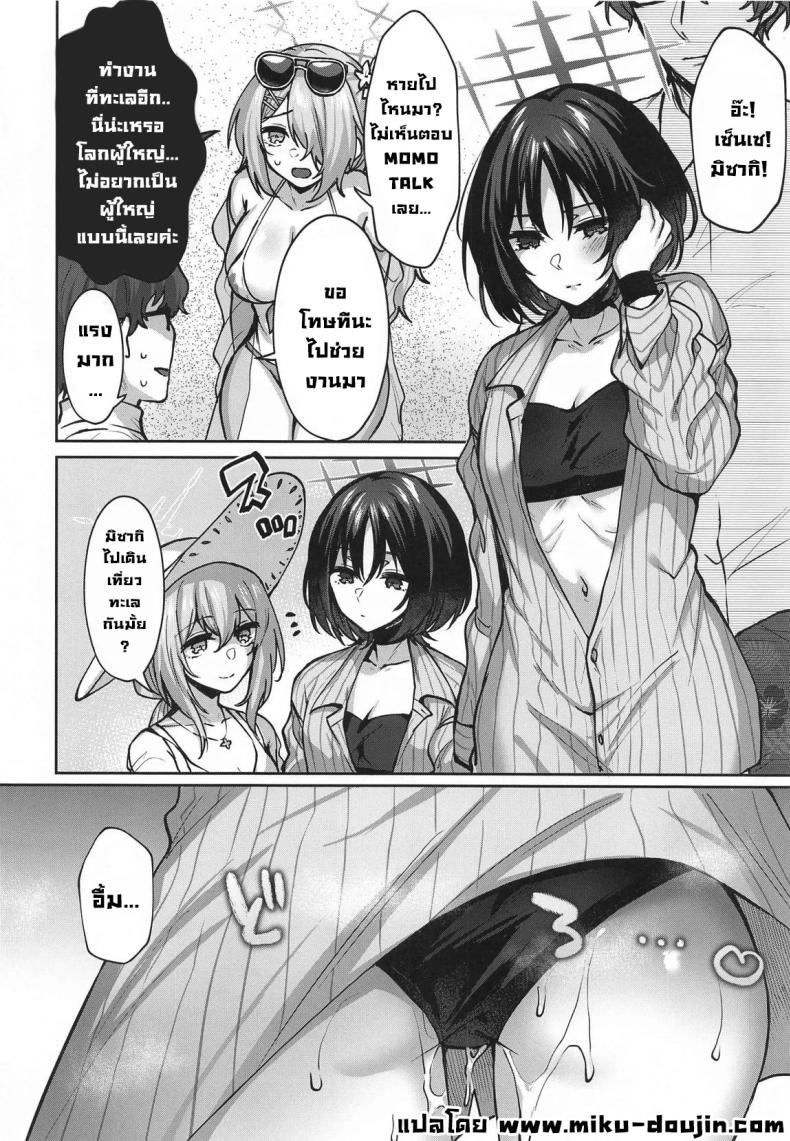 อ่านโดจิน มิซากิแอบแซ่บริมเล แปลไทย หน้า 19 แนว swimsuit