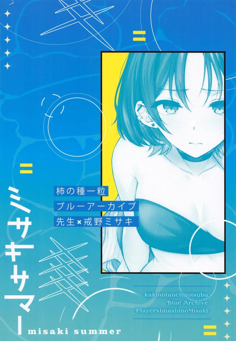 อ่านโดจิน มิซากิแอบแซ่บริมเล แปลไทย หน้า 20 แนว swimsuit