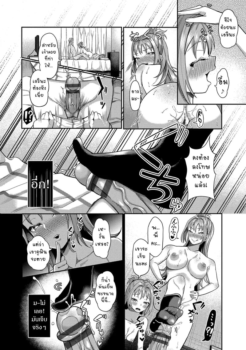 สร้างฮาเร็มด้วยแอปสะกดจิต 10 9