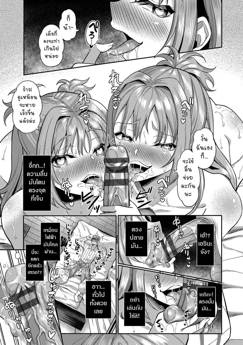 สร้างฮาเร็มด้วยแอปสะกดจิต 10 12