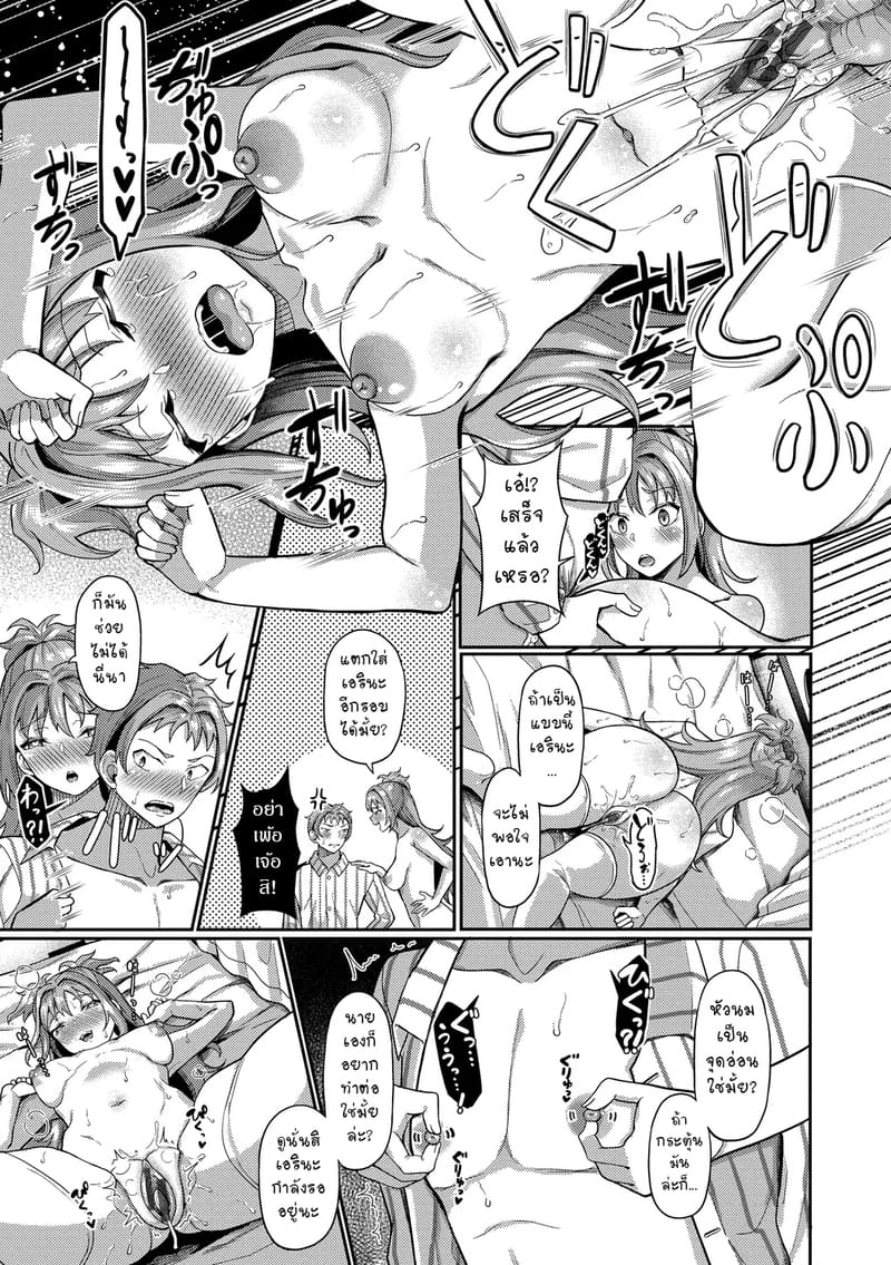 สร้างฮาเร็มด้วยแอปสะกดจิต 10 14