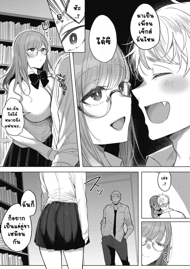 อ่านโดจิน สาวแว่นผู้คลั่งรัก แปลไทย หน้า 7 แนว amamiya mizuki