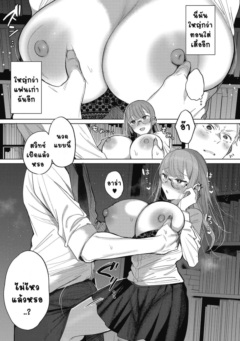 อ่านโดจิน สาวแว่นผู้คลั่งรัก แปลไทย หน้า 13 แนว amamiya mizuki
