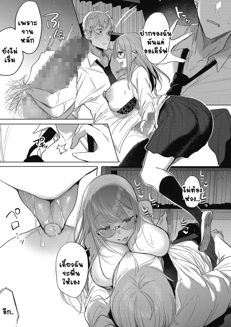 อ่านโดจิน สาวแว่นผู้คลั่งรัก แปลไทย หน้า 19 แนว amamiya mizuki