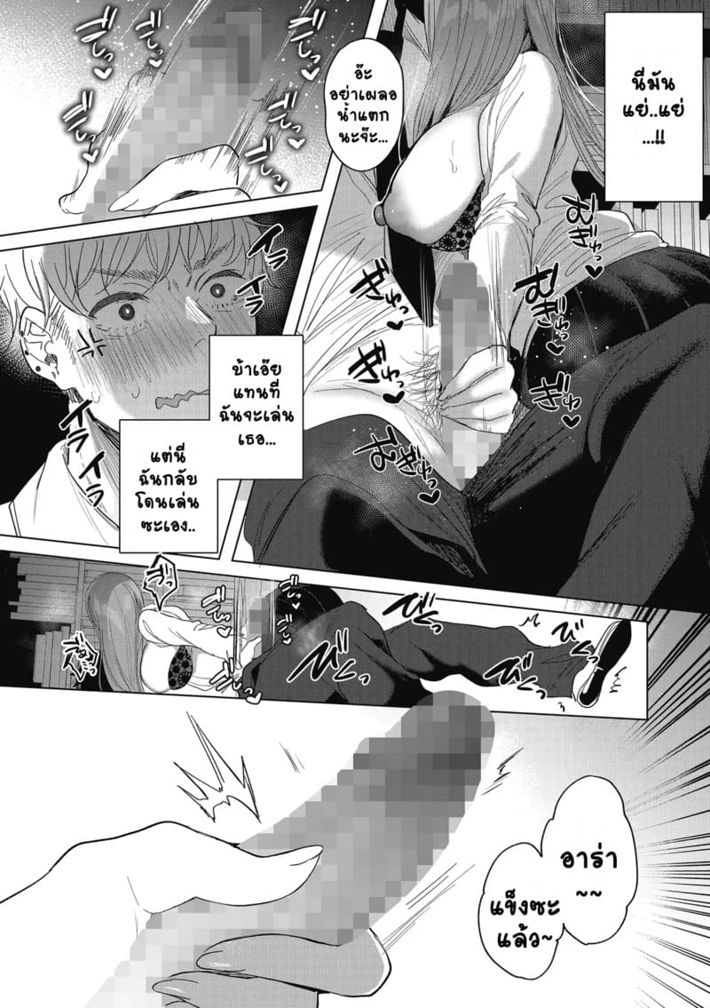 อ่านโดจิน สาวแว่นผู้คลั่งรัก แปลไทย หน้า 20 แนว amamiya mizuki