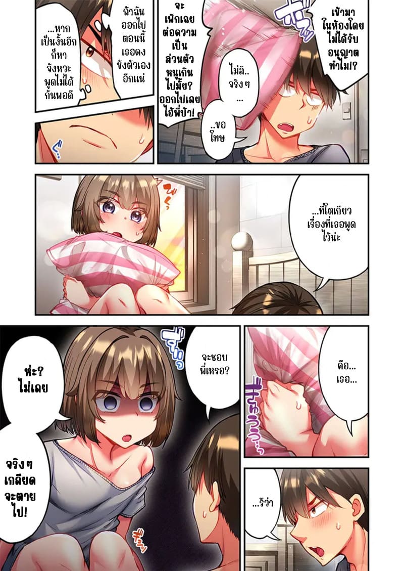 ใหวไหม อดัมคุง 39 6