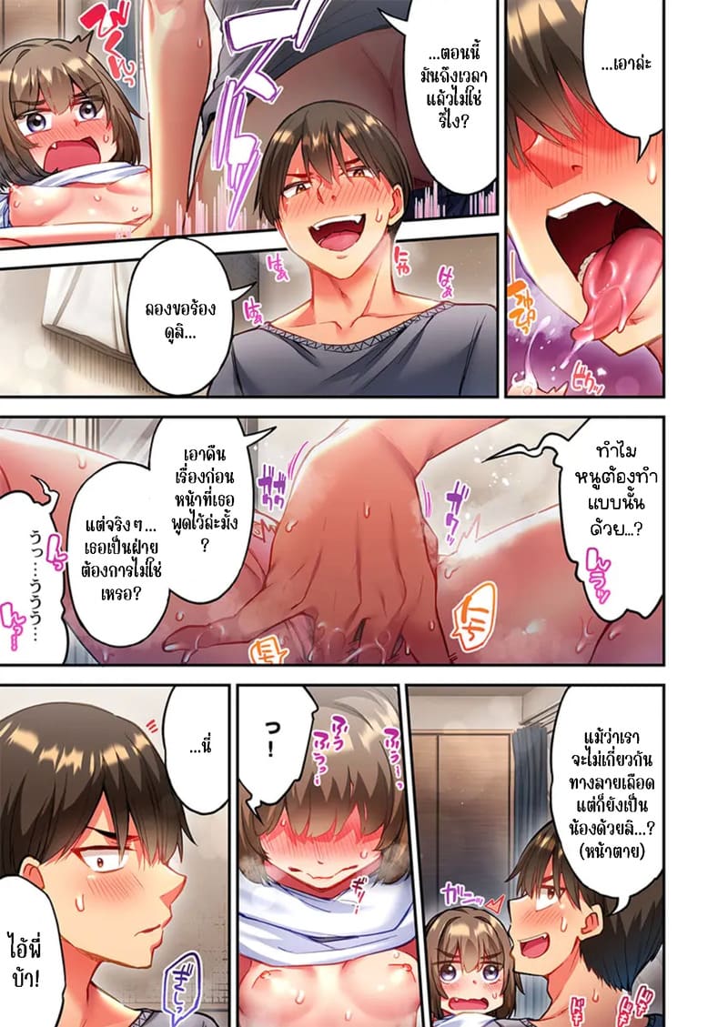 ใหวไหม อดัมคุง 39 16