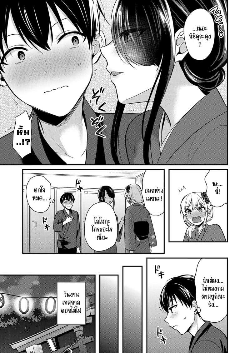อ่านโดจิน วันหยุดแสนวุ่นวายกับเจ้าบ้านแส หน้า 5 แปลไทย