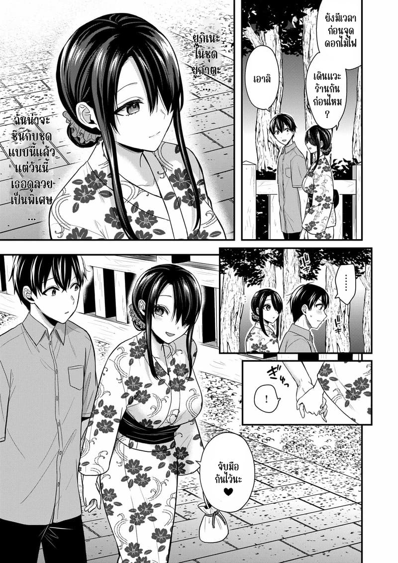 อ่านโดจิน วันหยุดแสนวุ่นวายกับเจ้าบ้านแส หน้า 7 แปลไทย