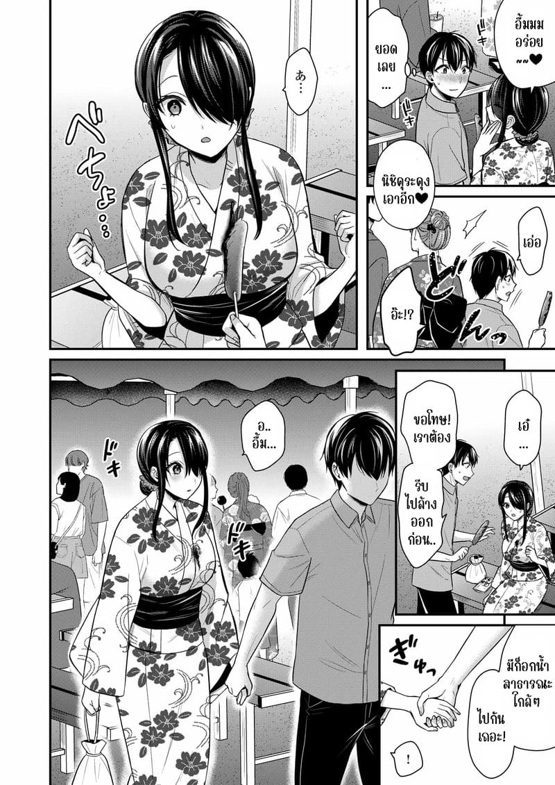 อ่านโดจิน วันหยุดแสนวุ่นวายกับเจ้าบ้านแส หน้า 10 แปลไทย
