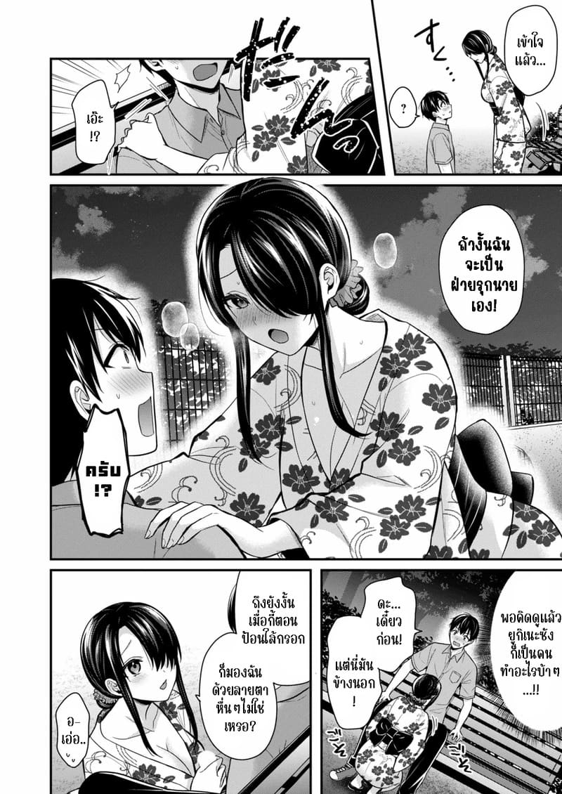 อ่านโดจิน วันหยุดแสนวุ่นวายกับเจ้าบ้านแส หน้า 14 แปลไทย