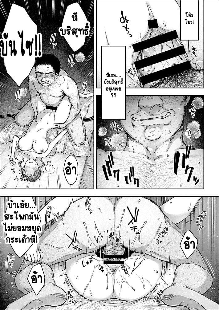 เพื่อนแท้ ไม่มีจริงบนโลกนี้หรอก! 2 6