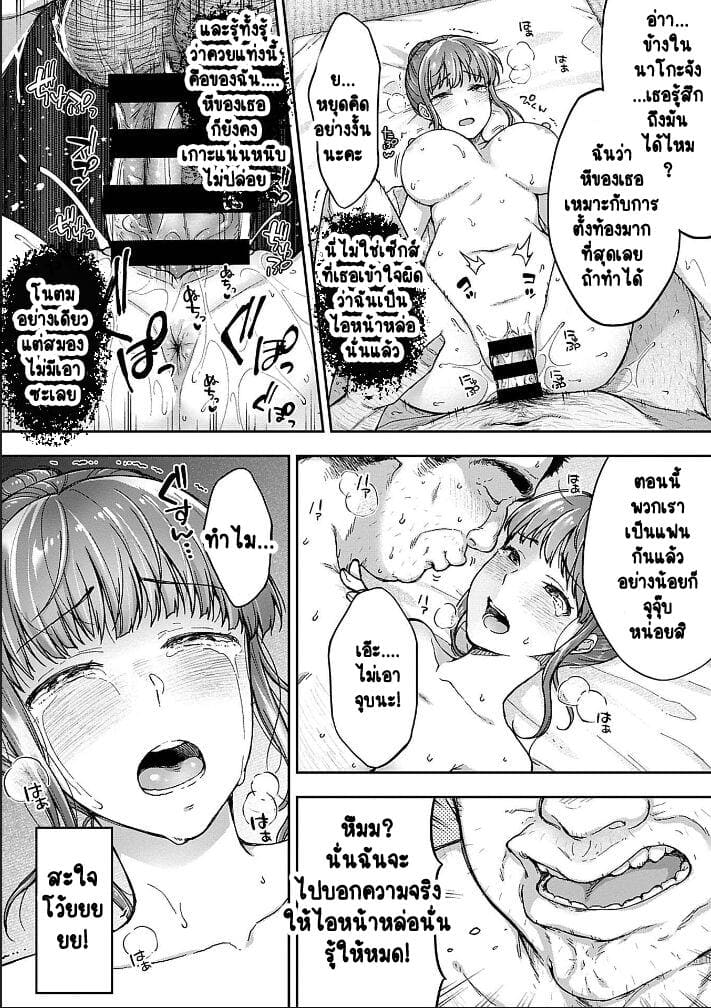 เพื่อนแท้ ไม่มีจริงบนโลกนี้หรอก! 2 13