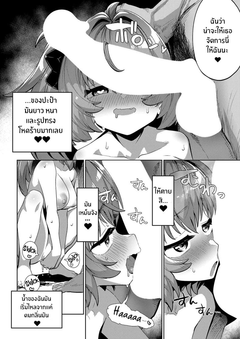 เเอปหาคู่คลายเหงาให้ปะป๋า 9