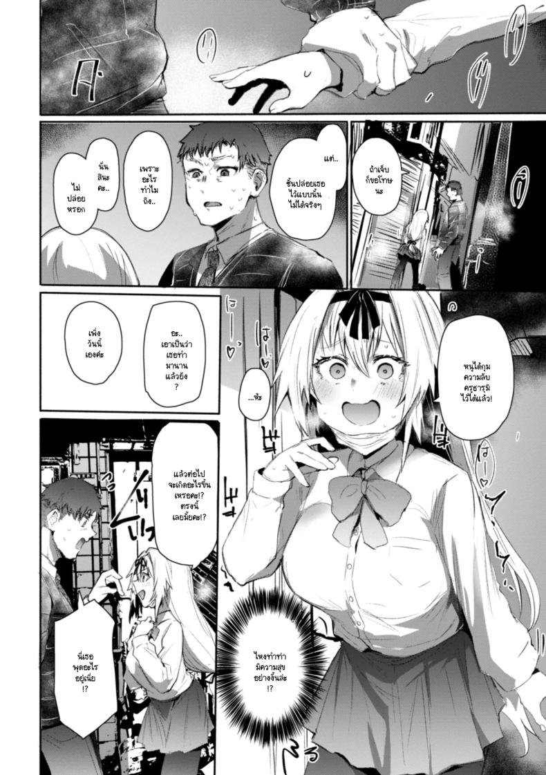 ถอดหน้ากาก 3