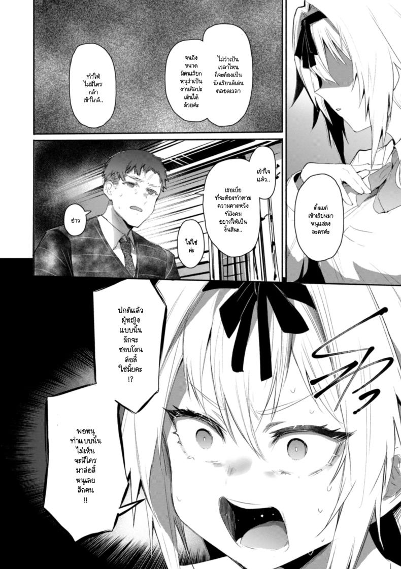 ถอดหน้ากาก 5