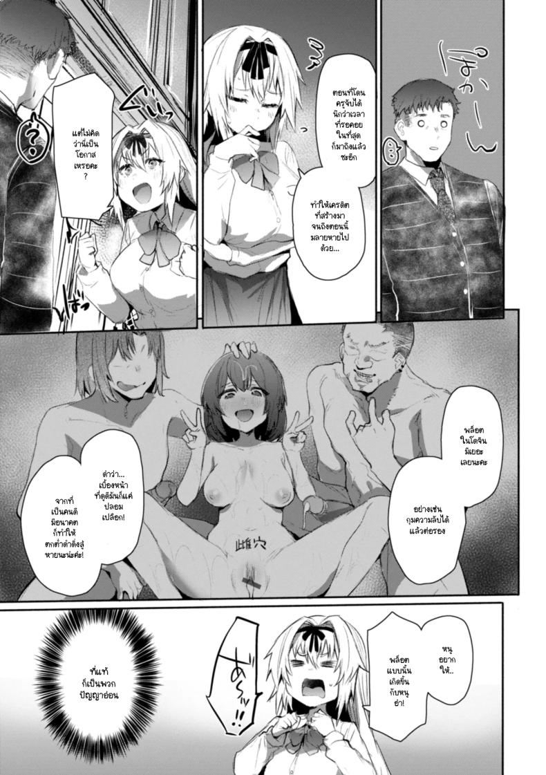 ถอดหน้ากาก 6