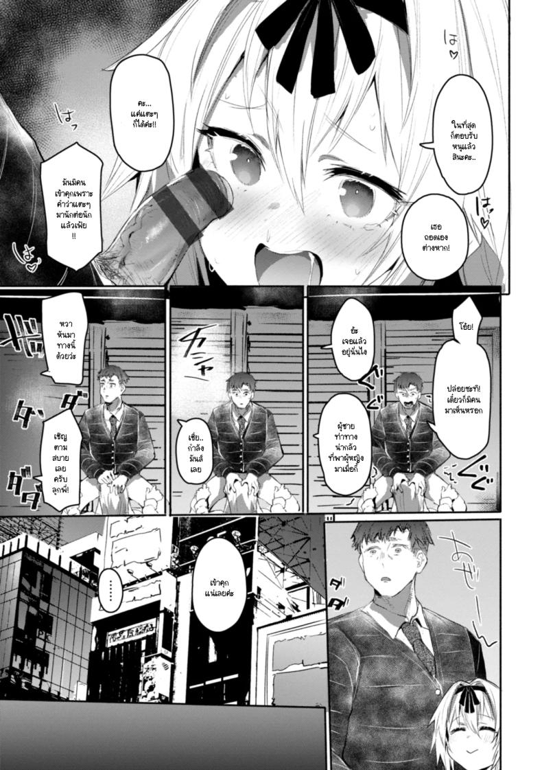 ถอดหน้ากาก 8