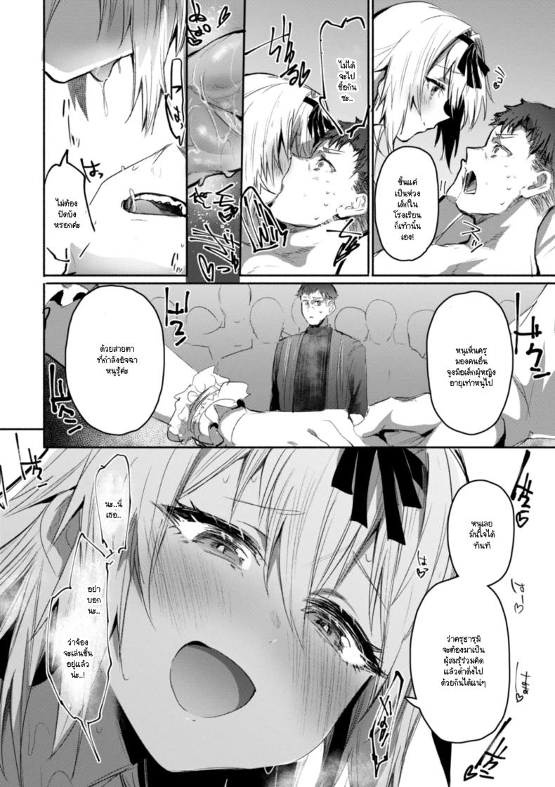 ถอดหน้ากาก 19