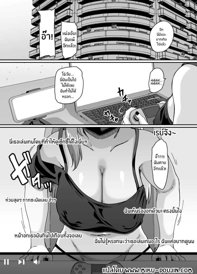 สตรีมของพี่สาวไม่เอาไหน 1