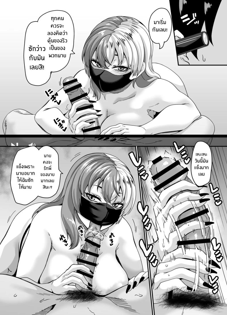 สตรีมของพี่สาวไม่เอาไหน 27