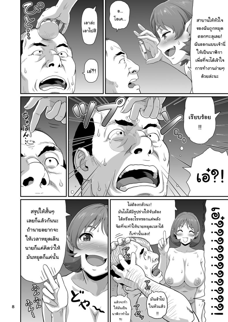 ของขวัญสุดพิเศษจากซัคคิวบัส 1 6