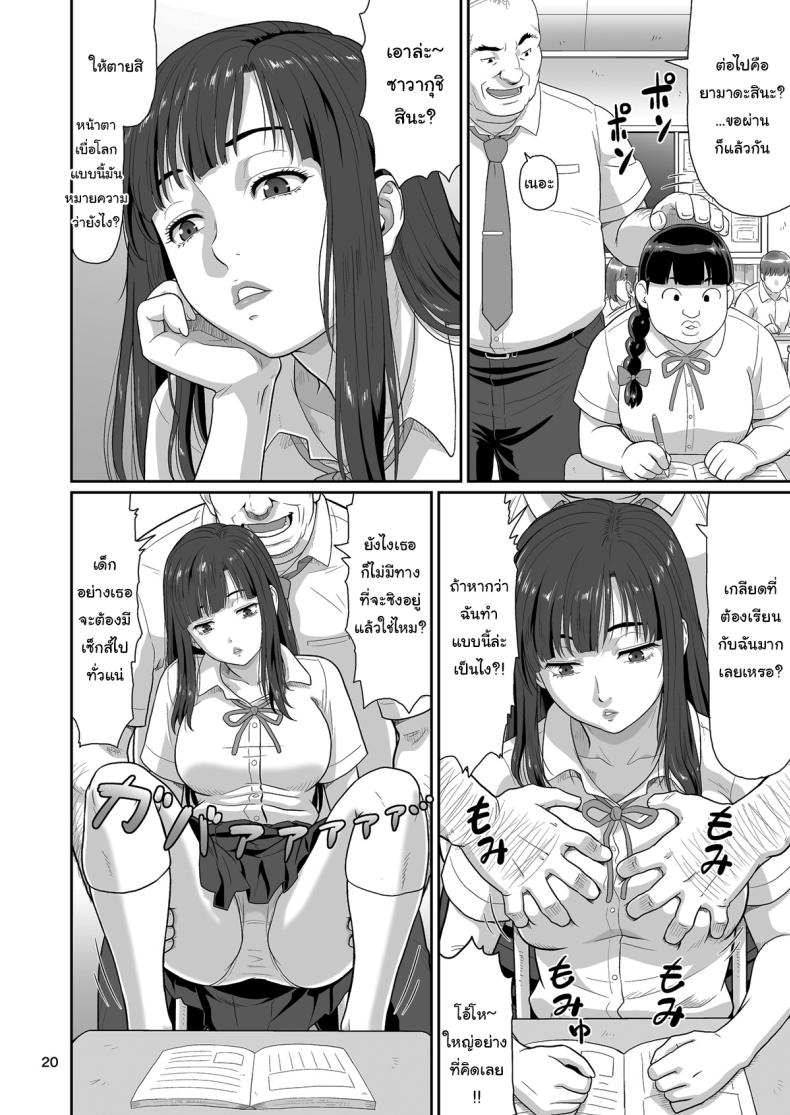 ของขวัญสุดพิเศษจากซัคคิวบัส 1 18