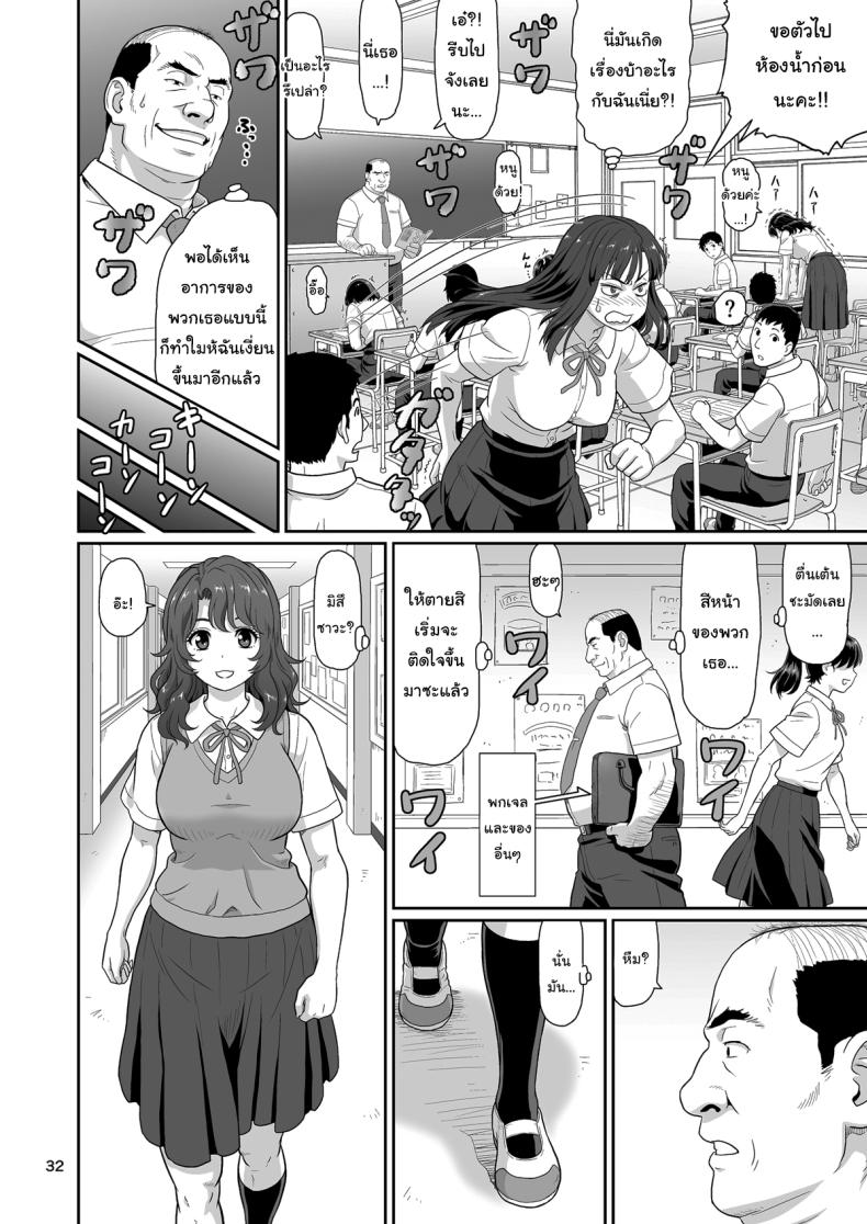 ของขวัญสุดพิเศษจากซัคคิวบัส 1 30