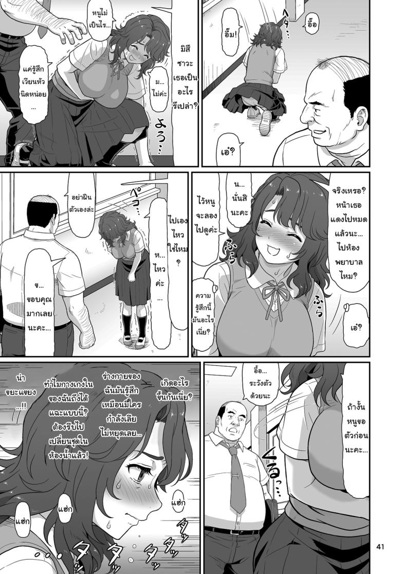 ของขวัญสุดพิเศษจากซัคคิวบัส 1 39