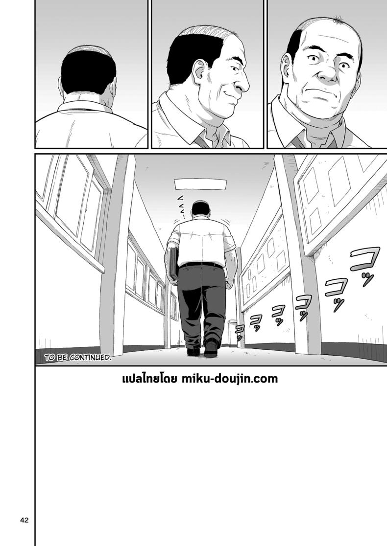 ของขวัญสุดพิเศษจากซัคคิวบัส 1 40